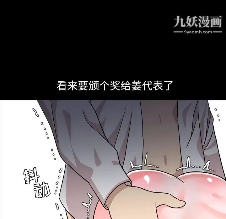 今天有空吗？ 第17话 第86页