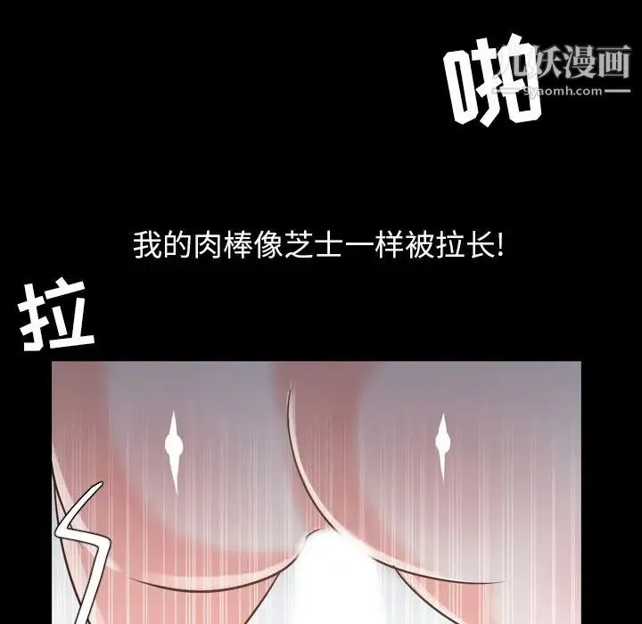 今天有空吗？ 第17话 第43页