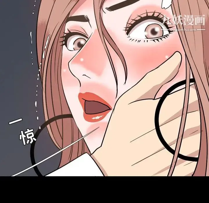 今天有空吗？ 第17话 第93页