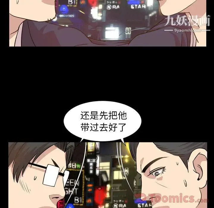 今天有空吗？ 第17话 第33页
