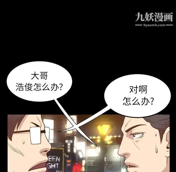 今天有空吗？ 第17话 第32页