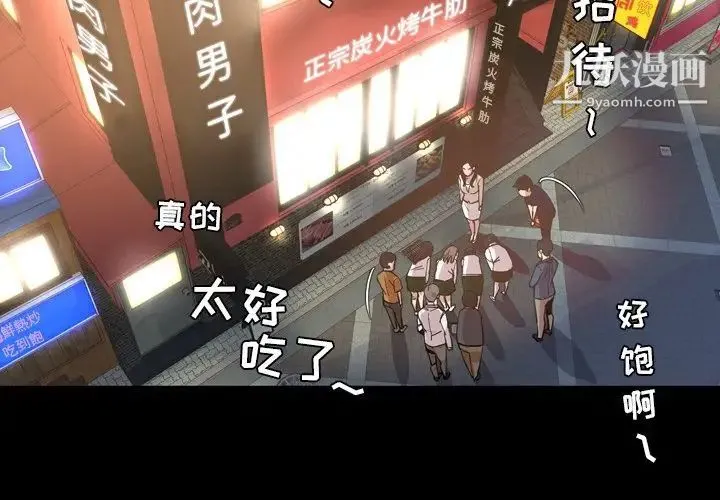 今天有空吗？ 第17话 第4页