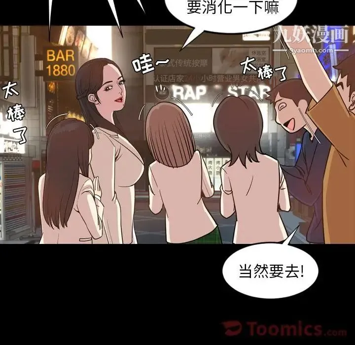 今天有空吗？ 第17话 第27页