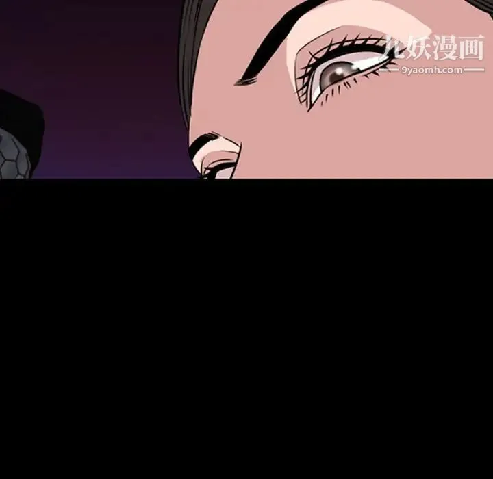 今天有空吗？ 第17话 第75页