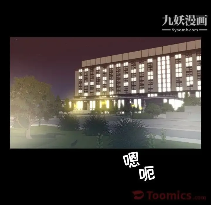 今天有空吗？ 第17话 第78页