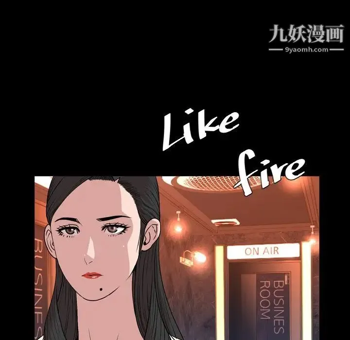 今天有空吗？ 第17话 第67页