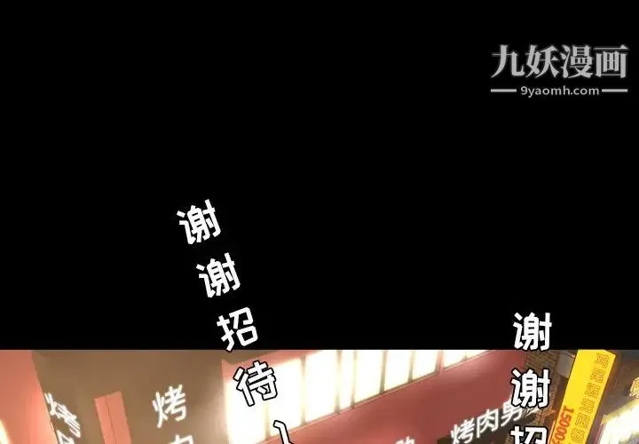 今天有空吗？ 第17话 第3页