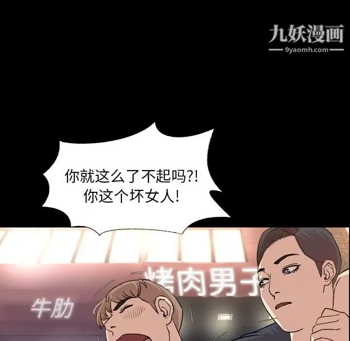 今天有空吗？ 第17话 第13页