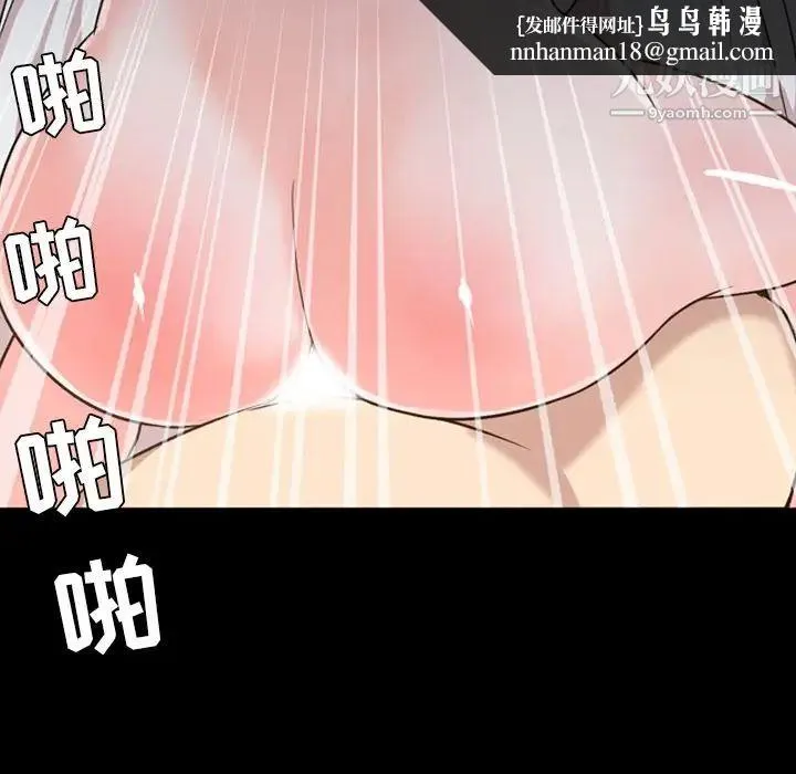 今天有空吗？ 第17话 第49页