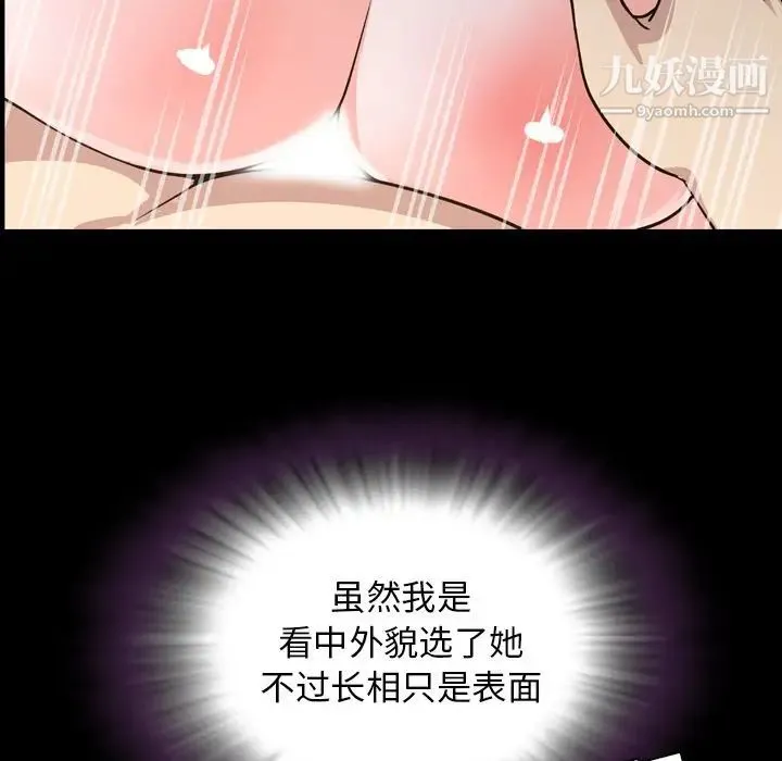 今天有空吗？ 第17话 第47页
