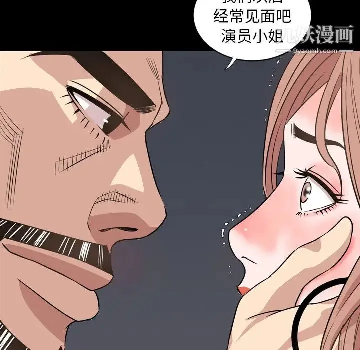 今天有空吗？ 第17话 第95页