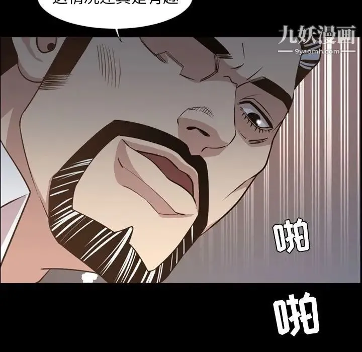 今天有空吗？ 第17话 第42页