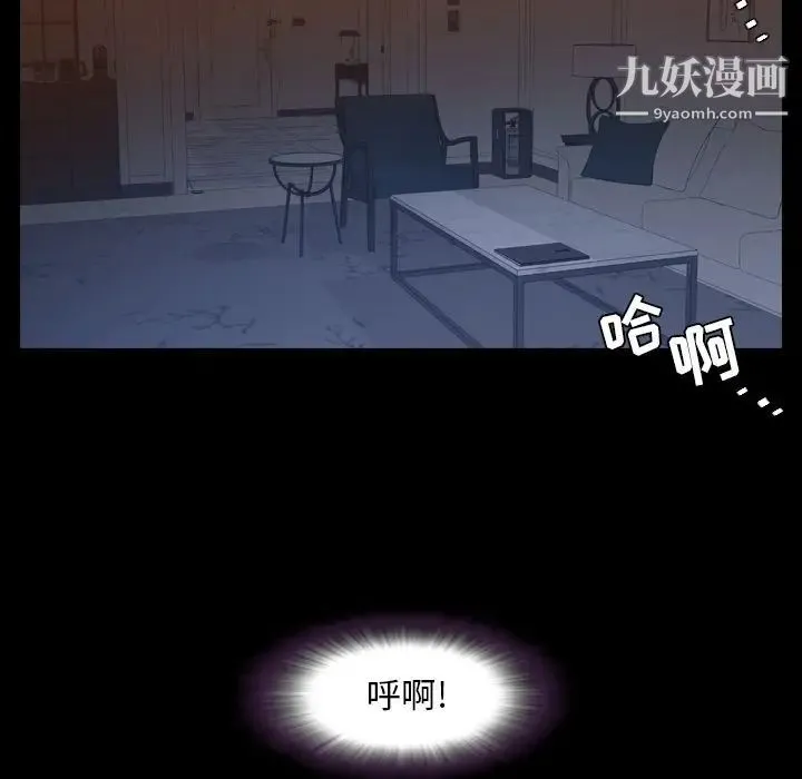今天有空吗？ 第17话 第38页
