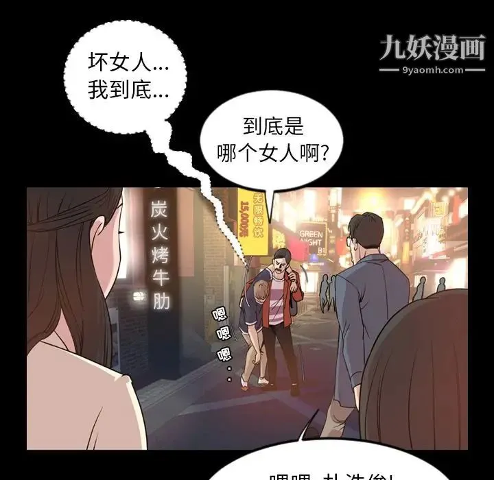今天有空吗？ 第17话 第15页