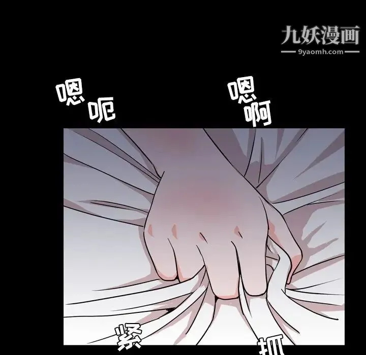 今天有空吗？ 第17话 第79页