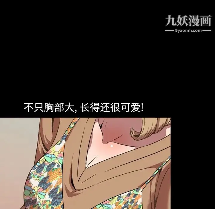 今天有空吗？ 第31话 第17页
