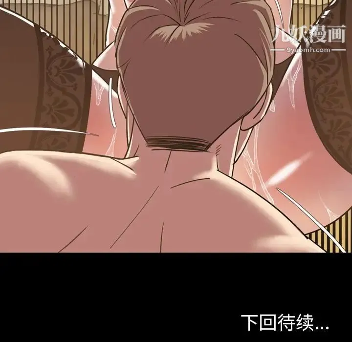 今天有空吗？ 第31话 第99页