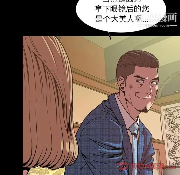 今天有空吗？ 第31话 第6页
