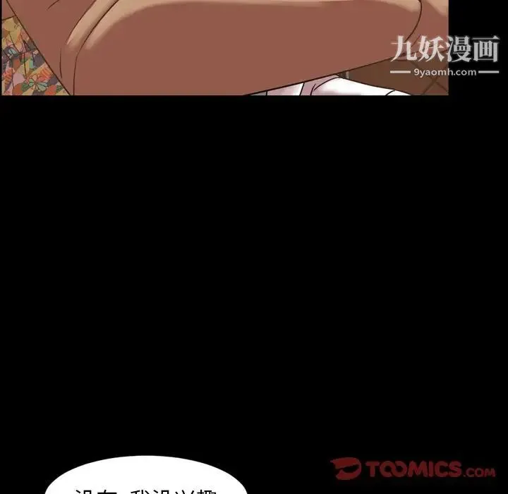 今天有空吗？ 第31话 第74页