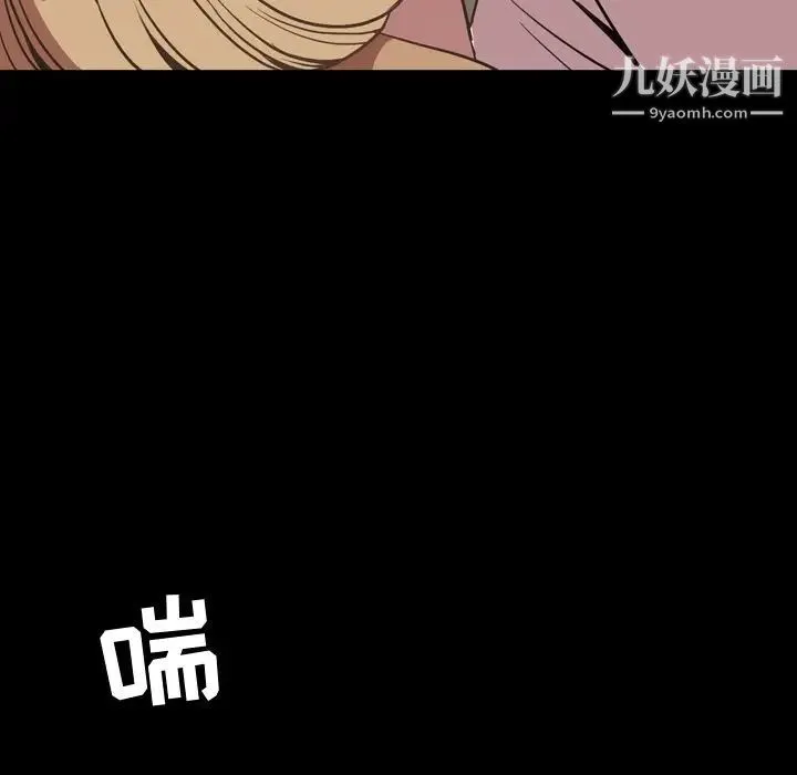 今天有空吗？ 第31话 第89页