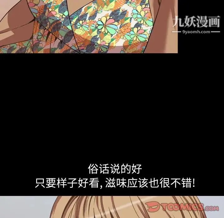 今天有空吗？ 第31话 第18页