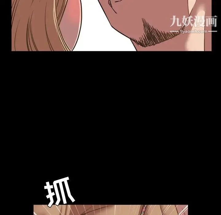今天有空吗？ 第31话 第84页