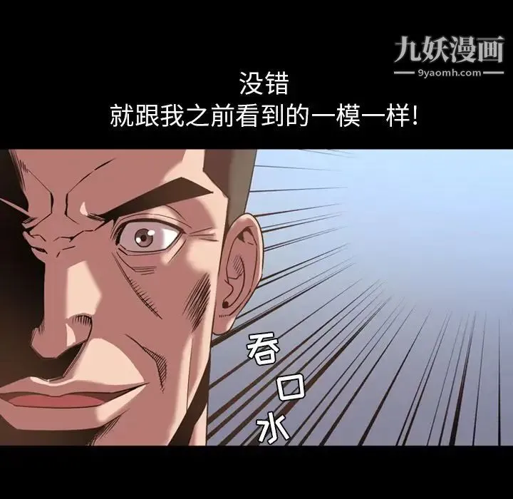 今天有空吗？ 第31话 第16页