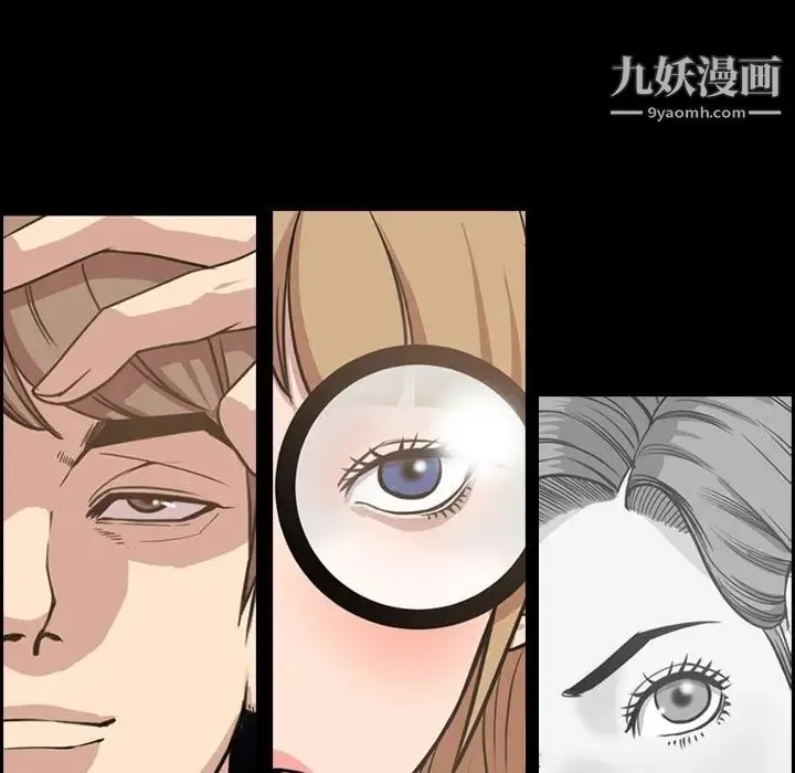 今天有空吗？ 第31话 第100页