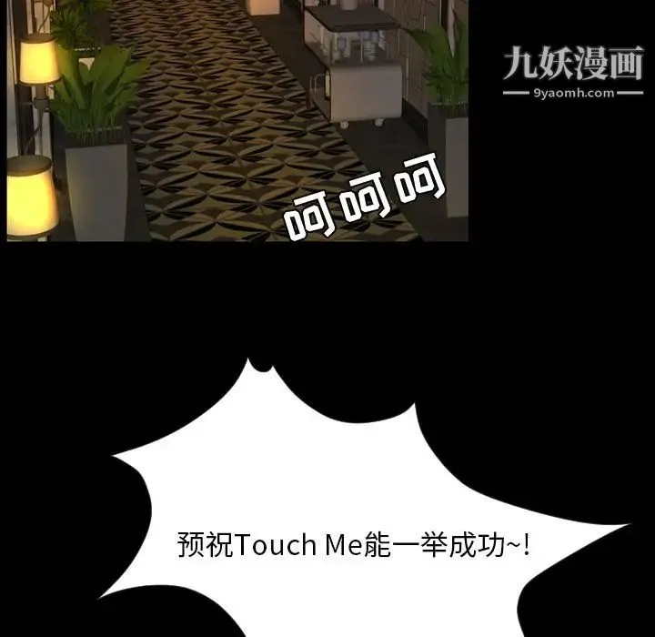 今天有空吗？ 第31话 第64页