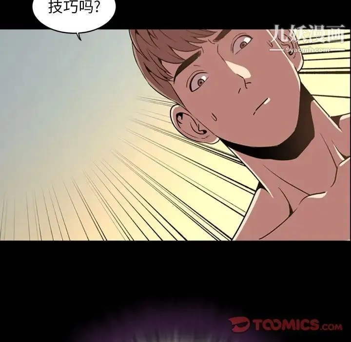 今天有空吗？ 第31话 第22页