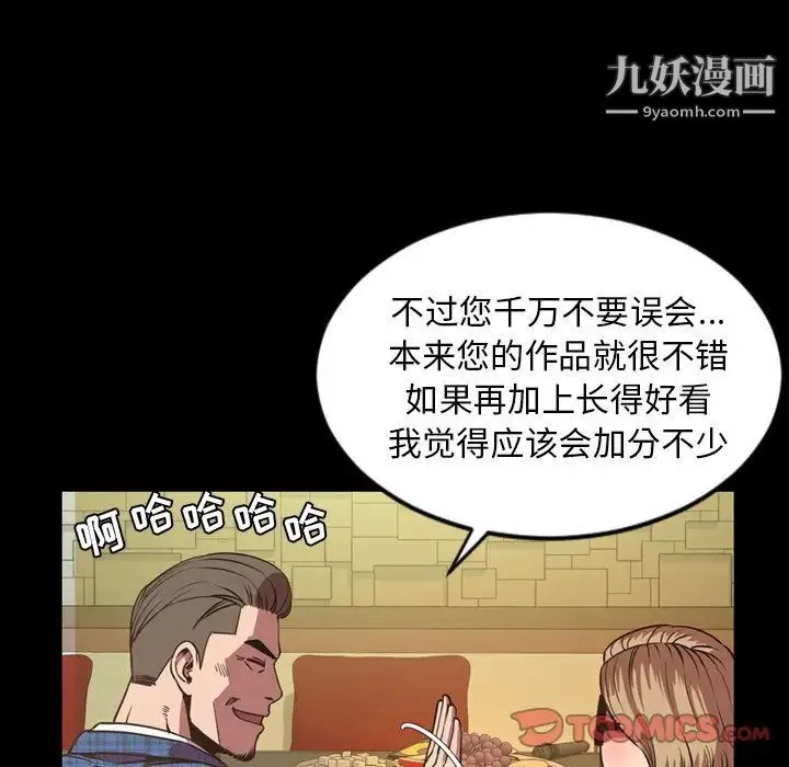 今天有空吗？ 第31话 第10页