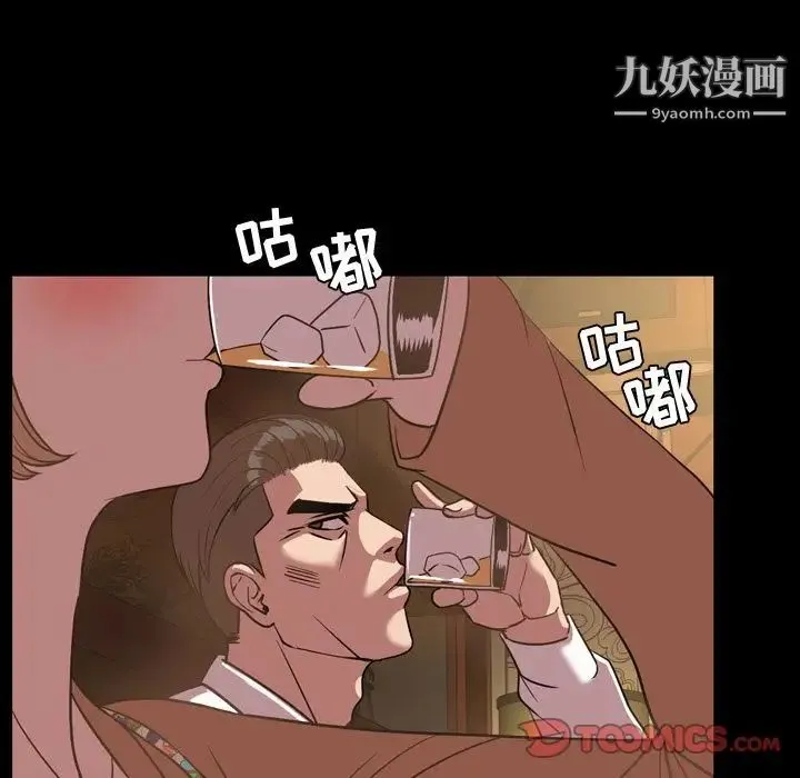 今天有空吗？ 第31话 第66页