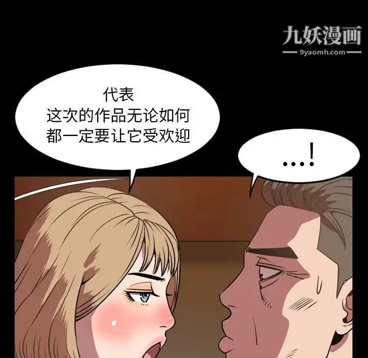 今天有空吗？ 第31话 第80页