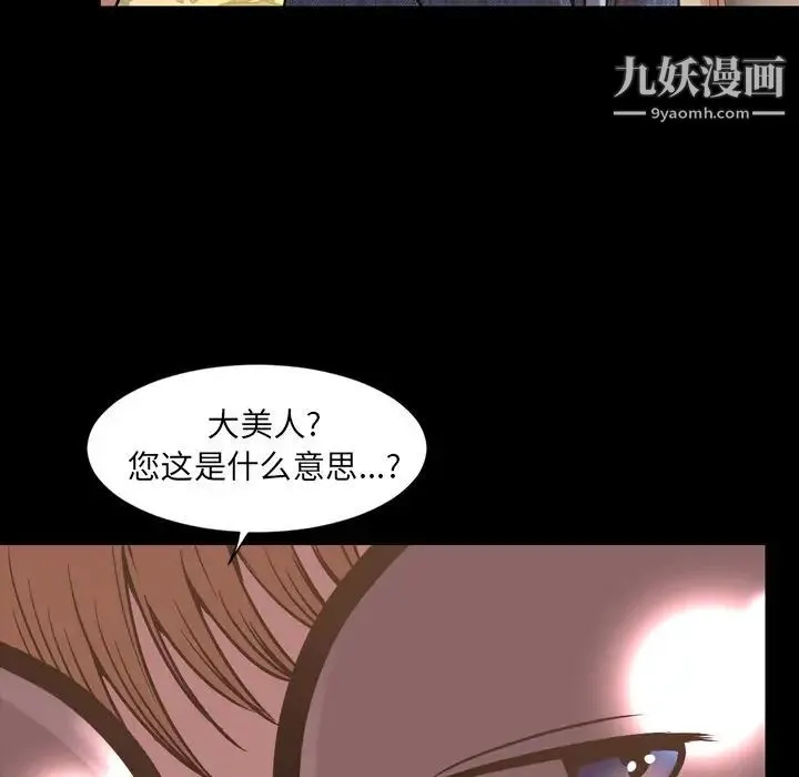 今天有空吗？ 第31话 第7页