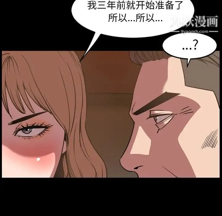 今天有空吗？ 第31话 第79页