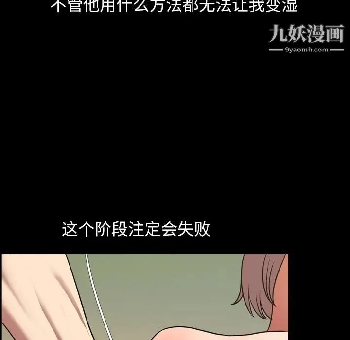 今天有空吗？ 第31话 第41页