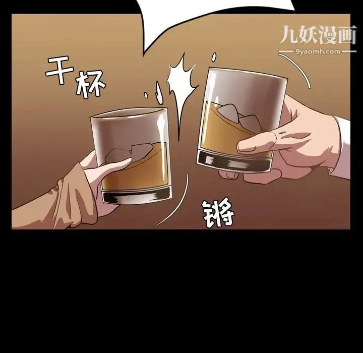 今天有空吗？ 第31话 第65页