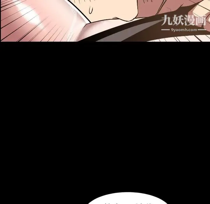 今天有空吗？ 第31话 第97页