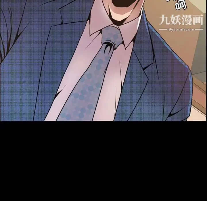 今天有空吗？ 第31话 第15页