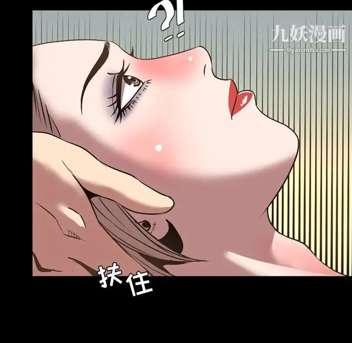 今天有空吗？ 第31话 第28页