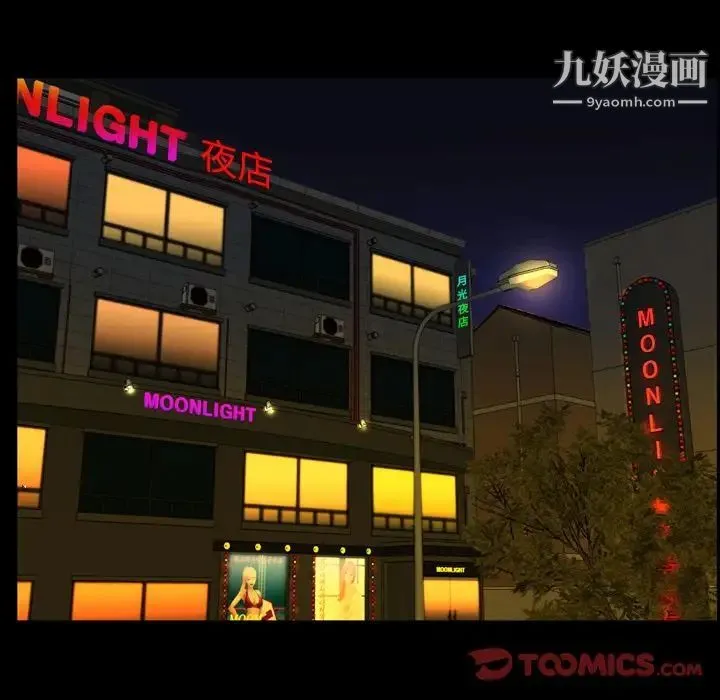 今天有空吗？ 第31话 第62页
