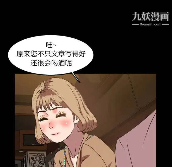 今天有空吗？ 第31话 第69页
