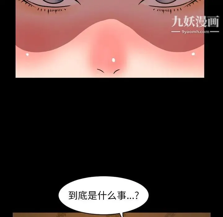 今天有空吗？ 第31话 第77页