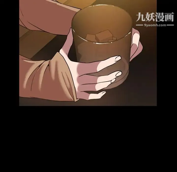 今天有空吗？ 第31话 第72页