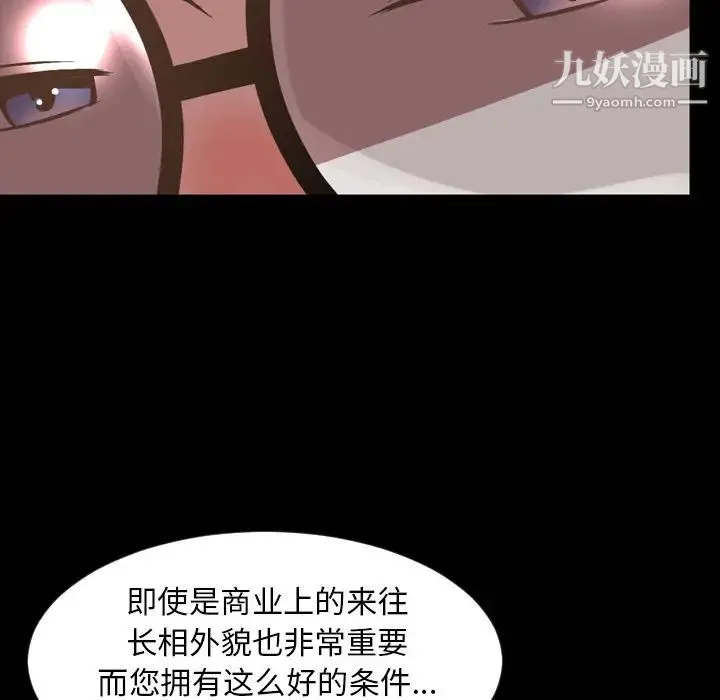 今天有空吗？ 第31话 第8页