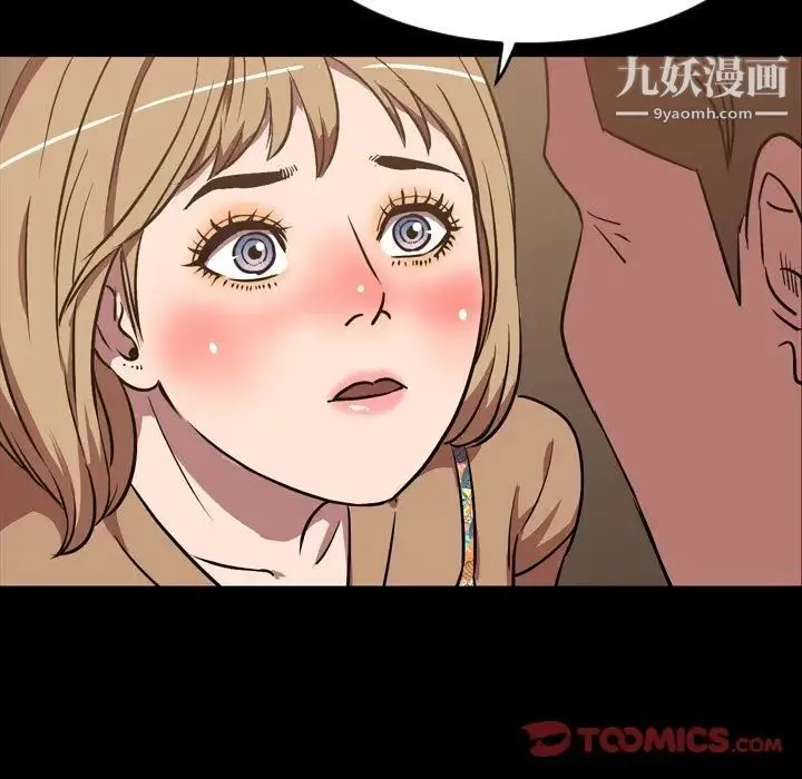 今天有空吗？ 第31话 第82页