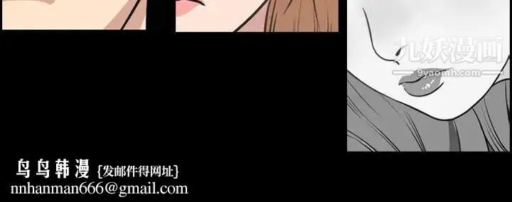 今天有空吗？ 第31话 第101页