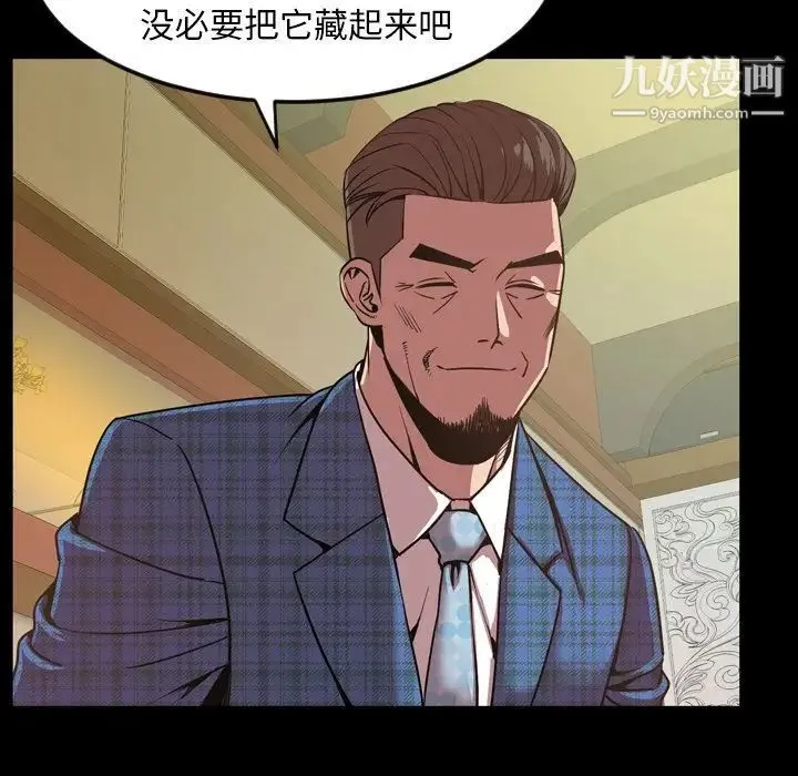今天有空吗？ 第31话 第9页