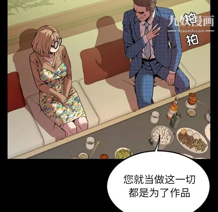 今天有空吗？ 第31话 第12页