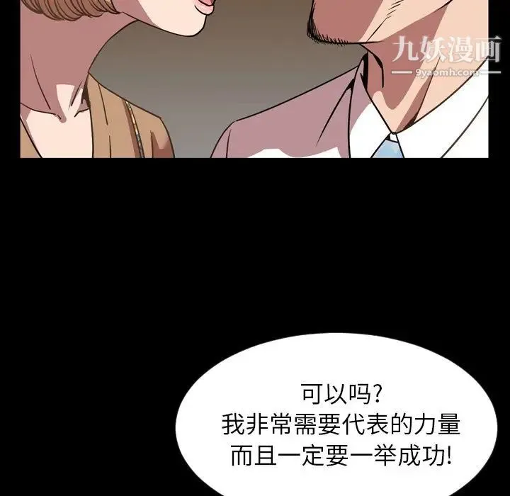 今天有空吗？ 第31话 第81页